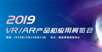 南昌vr大會地址在哪 準(zhǔn)確舉行地點及交通指南