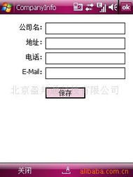 北京盈邦通科技行業專用軟件產品列表與技術交流
