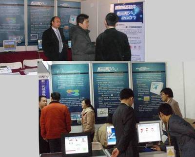 超越組態(tài)，智創(chuàng)未來——九思易2007市場活動暨軟件技術(shù)交流盛會盛大啟幕